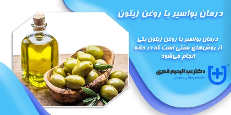 Treatment-of-hemorrhoids-with-olive-oil
