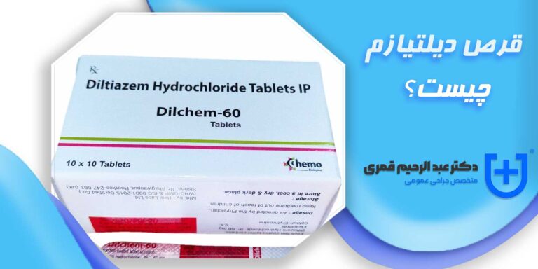 قرص دیلتیازم